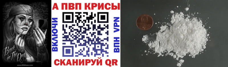 Купить закладки  Владикавказ  A PVP СК 