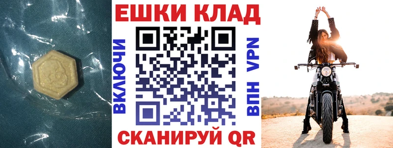 ЭКСТАЗИ круглые  Купить закладки  Владикавказ 