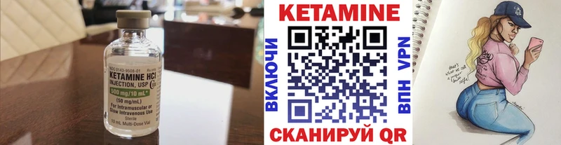 КЕТАМИН VHQ Владикавказ