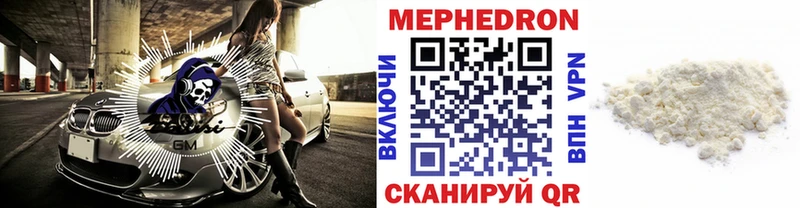 Купить Владикавказ Меф mephedrone