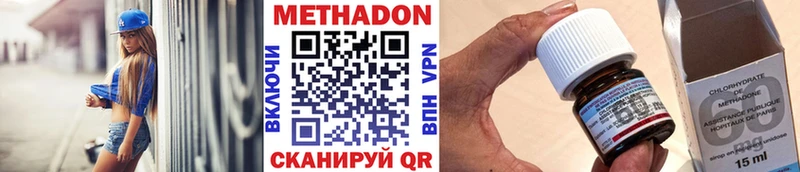 Купить где  Владикавказ  Метадон VHQ 