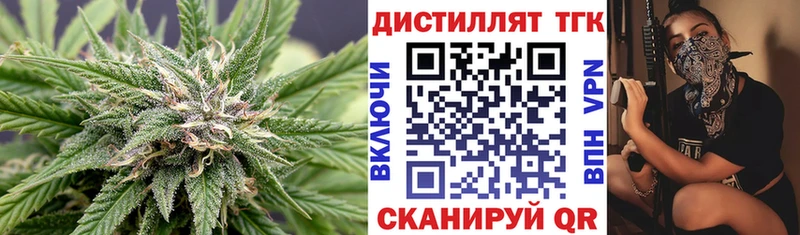 Купить  Владикавказ  Дистиллят ТГК концентрат 